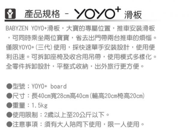 YOYO3代二寶神器 7