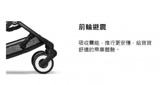 Cybex Libelle德國藍色推車 5