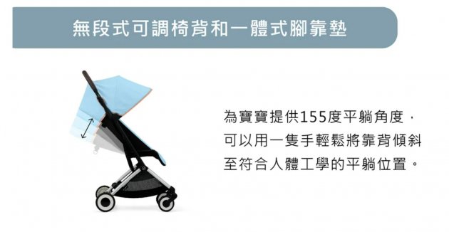 Cybex Orfeo德國推車 8