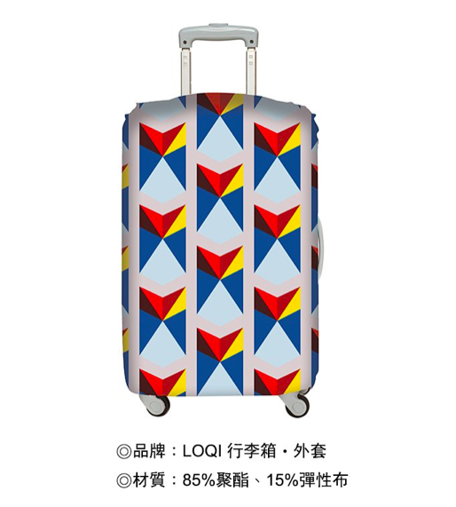 LOQI 行李箱套－三角形 1