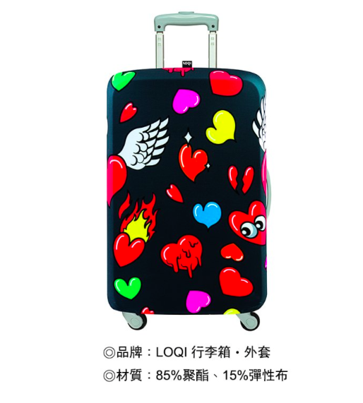 LOQI 行李箱套－愛心