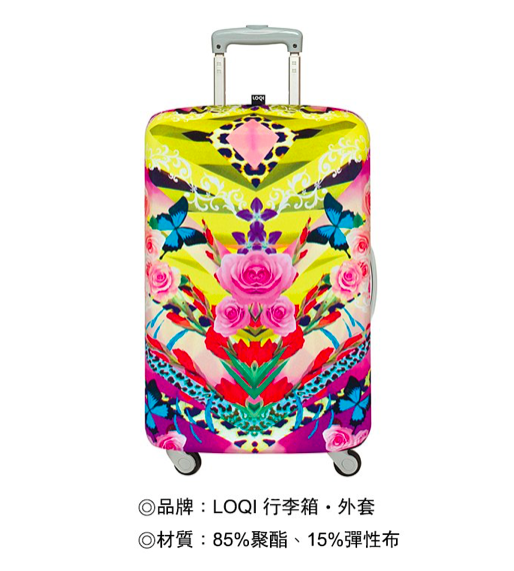 LOQI 行李箱套－夢想花