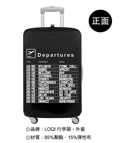 LOQI 行李箱套－時刻表