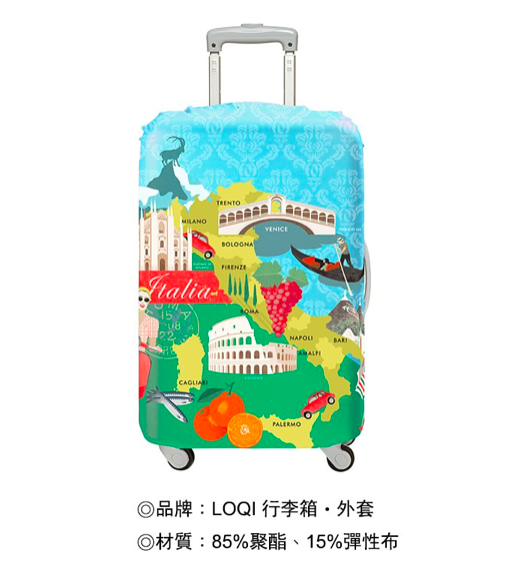 LOQI 行李箱套－義大利